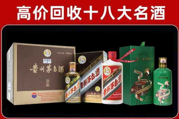 漳州回收铁盖茅台酒